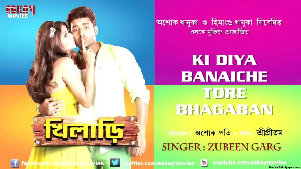 Bengali Movies Movie HD Wallpapers